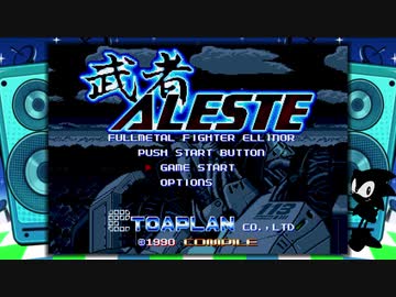 【実況】メガドライブミニをいい大人達が本気で遊んでみた。part8