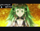 【ファイアーエムブレム 風花雪月】SnowSkyがのんびりと難易度ハードでプレイ part47-2 封じられた森の罠 中編【黒鷲】