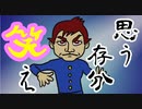 後編　腹がよじれるカオス推理ゲーム『都道府県を覚えたいから－北海道・東北地方編－』を実況した