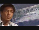 二軍怪談袋 パイロット版「きさらぎ駅に行こう（提案）」