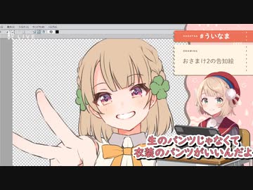 パンツについて熱く語ってたら娘(大空スバル)に見られたしぐれういママ