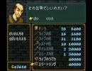 ファイアーエムブレム 聖戦の系譜 五章 運命の扉(Part3) 詰めエムブレム