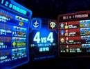 【やきゅうこぞう】だからもっと４vs４動画観ようよ！【RCBR 44】