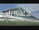 【ウイニングポスト9】#133 深い衝撃