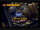【やり込み実況】クマとトリの大冒険２　part11