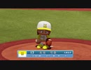 【10/6放送分】アイマスっぽいパワプロ（1/3）