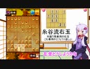 強くなりたい結月ゆかりの将棋実況part4
