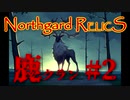 【Northgard】ずん子とバイキングの地を巡る part42【VOICEROID】