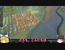 [Cities Skylines]大きい街を作る#6[ゆっくり実況]