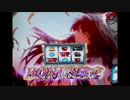 【パチスロ】ビビッドレッド・オペレーション 設定６ PART3