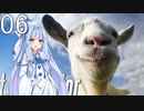 [GoatSimulator]茜ちゃんがヤギになるんだよおおおぉぉぉ！(Part06)【voiceroid実況】