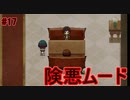 弟と兄、次男と長男、衝突待ったなし【UTOPIACHE】#17