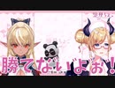 不知火フレアのイケボに敗北する癒月ちょこ