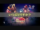 【PS4】9枚集めろ！男4人でNine Parchments part11【実況】