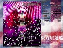 東方星蓮船 Ex 早苗A 弓即発狂 取得