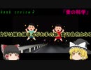 【ゆっくり解説】「恋の進化論」～“告白”から“深め合い”まで科学的に考察♪～