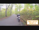 川原毛地獄〜鳥海山手前｜東北ツーリング#11｜CB400SF