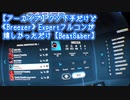 【アーカイブ】クソ下手だけど《Breezer》Expertフルコンが嬉しかっただけ【BeatSaber】