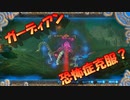 【実況】ゼルダの伝説 BREATH OF THE WILD　Part31【初見】