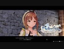 【PS4】ライザのアトリエ　のんびり実況プレイ　part１０