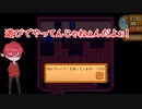 【元クマと】　　第5回　不 -いつもの- 仲　　【スタバ実況】