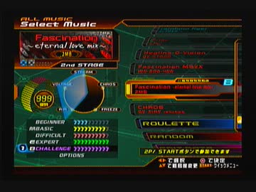 日本版PS2DDR曲一覧　7/9　SuperNova編