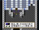 リメイク発売前にファイナルファンタジーVII（中国産）やるよ！#17