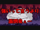 第2章・境港、日本海溝を低レベルで攻略【ゆるゲゲ】