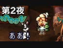 〆_不朽の名作『moon』を初見実況プレイ【第2夜】
