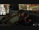 グラウンドで振り返るThe Last of Us[ラスアス]#12