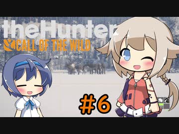 【theHunter:CotW】ハンターガールONEが征く#6【CeVIO実況】