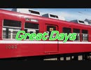 【鉄道PV】ことでん―Great Days