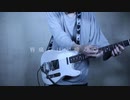 声/ヨルシカ 弾いてみた