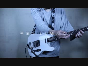 声/ヨルシカ 弾いてみた