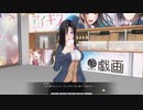 【COM3D2お仕事コミュ】アイキスコラボカフェLV1【カスタムオーダーメイド3D2】朗読実況