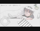 【水戸沫】真生活【UTAU 音源配布】+UST