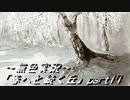 《無色実況》春を迎えるまでの私の教師生活｢春へと続く丘」part17