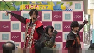 【安芸ひろしま武将隊】2019.10.12／イオンモール府中「瀬戸内フェア」13:00回