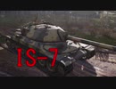 【WoT】小隊で頑張ってるWoT part48 IS-7【PS4】