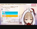 ろりくれあ歌枠に颯爽と現れ無言スパチャしご褒美をもらう剣持刀也と思わず素に戻ってしまうクレアさん