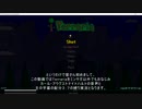 テラリアン・サガ　槍縛り（１）