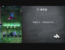 メギド72 1つのPTでストーリーVHチャレンジpart14(51,52VH)