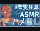 【ASMR安眠音声】最高に癒されるポケモン実況#7【オクタン/バーチャルYoutuber/Vtuber/ポケモンUSUM】