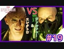 #19【女子実況】ヴィランズ強し…！博士天才すぎて震えるわ(市民が)【スパイダーマン：Marvel's SPIDER-MAN】
