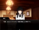 【実況】それは、ある探偵の物語【紅く追憶の水葬】　Part12