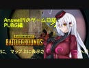 【PUBG】味方を誤射してヘルメットを吹っ飛ばした結果……？