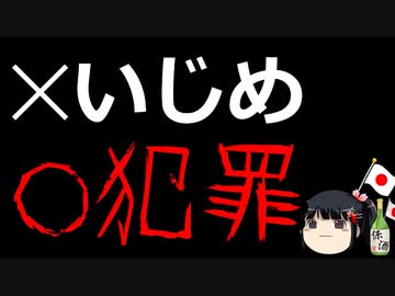 人気の ｲｼﾞﾒ 動画 1 600本 15 ニコニコ動画
