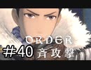 【なまらざんぎ】戦場のヴァルキュリア4　part.40