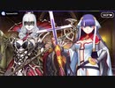 【FGO】ポンコツアンドロイドマスターの人理修復の旅＃007【女声実況】