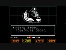 【実況】この勇者が俺TUEEEくせに慎重すぎるクソ雑魚UNDERTALE　√P【Pt.4】